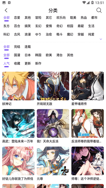 漫趣漫画软件下载安装免费苹果版  v1.0.4图3