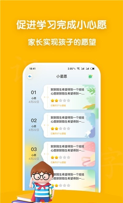 企蒙识字  v1.0.0图1