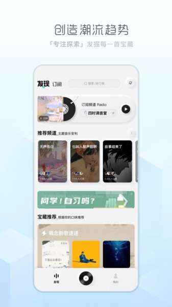 天天畅听app下载最新版安装免费苹果  v1.0.0图3