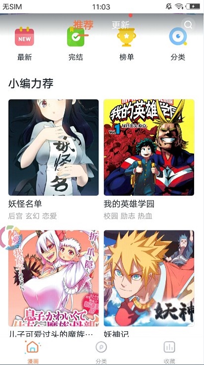 迷羊漫画安卓版下载最新版安装苹果