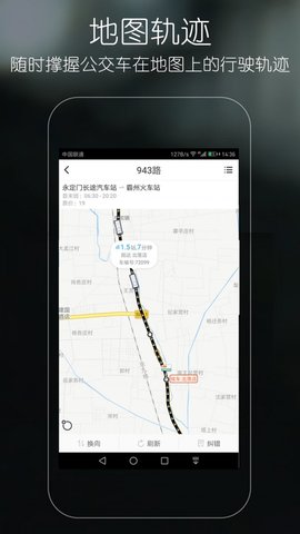 优滴公交  v1.8.1图1