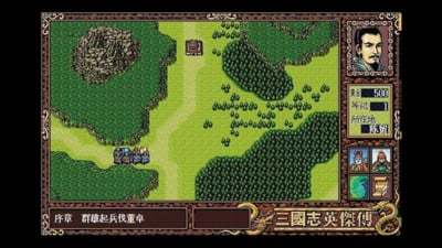 三国志英杰传单机版安卓下载  v1.6.2图2