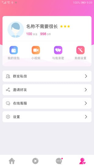 皮皮抖直播  v1.3.0图2