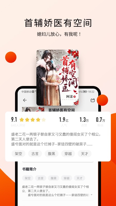 阅瓣小说app官方下载苹果  v1.2.1图2