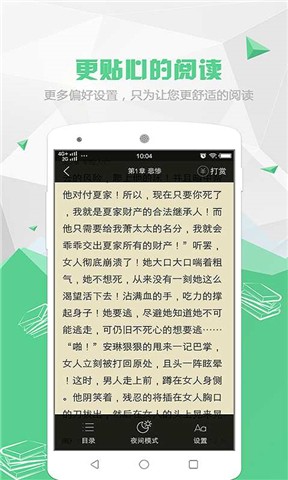 喵喵阅读小说免费下载安装手机版最新  v1.5.2图2