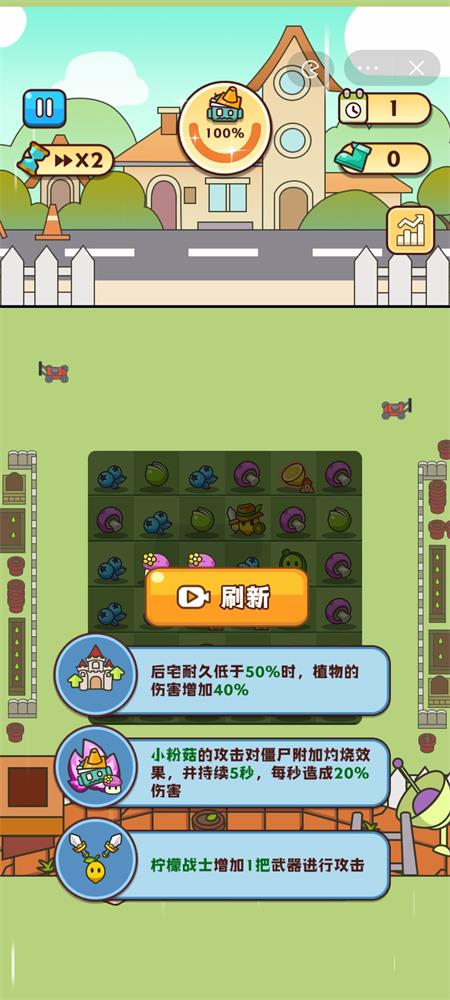 抖音小游戏豌豆大作战  v1.0图3