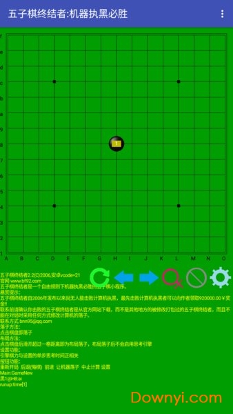 五子棋终结者安卓版下载安装