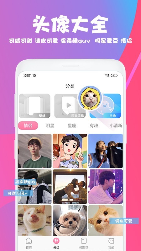 美易p图软件下载安卓版  v1.3.4图4