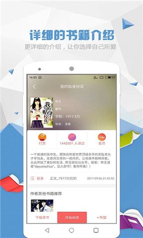 喵喵阅读小说免费下载安装手机版  v1.5.2图3