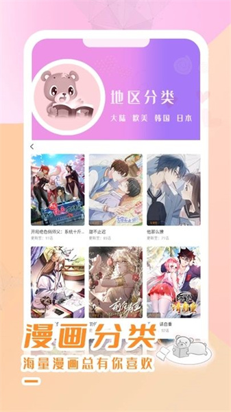 趣漫园漫画下载安装最新版  v1.0图3