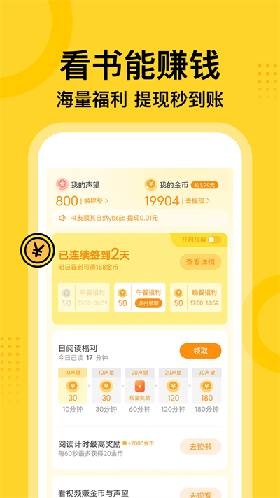 七读免费版2024  v7.55图1