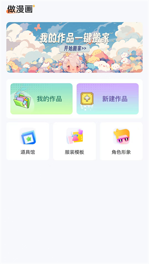 漫想世界app在线下载安装苹果  v7.0.2图2