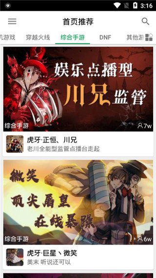 Z直播  v4.6.1图1