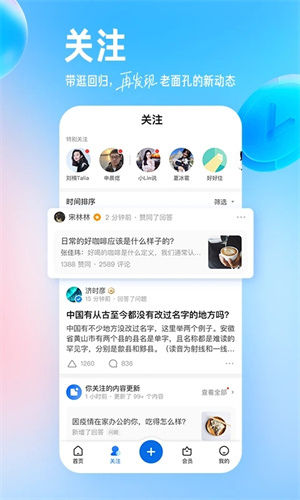 知乎小说免费阅读网站APP  v9.24.0图3