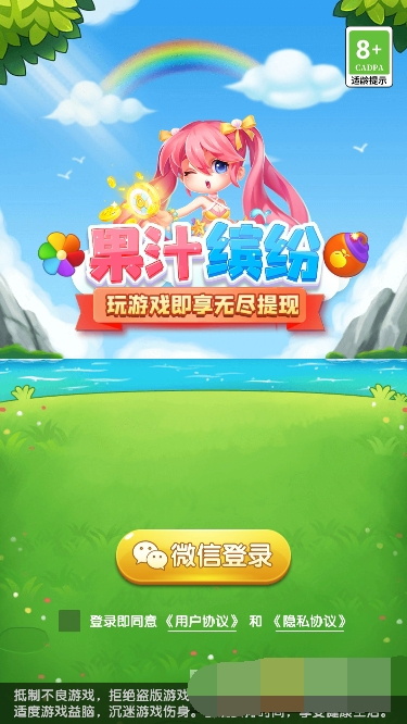 果汁缤纷游戏  v1.0.07图1