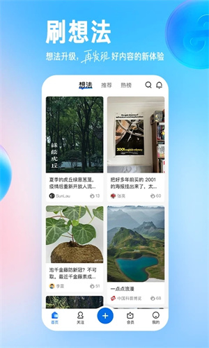 知乎小说免费阅读网站APP  v9.24.0图1