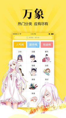 悠漫部落免费版下载安装  v1.7.0图4