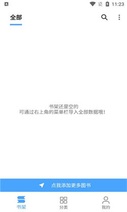 奇迹书屋官网下载手机版本安装苹果11  v1.1图2