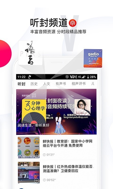 封面新闻app官方下载最新版本  v6.0.0图1