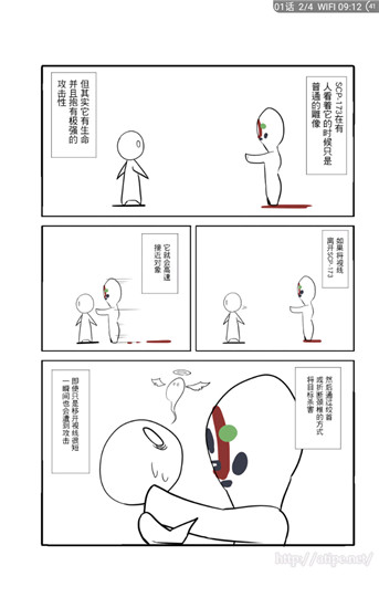 笨鸟漫画免费版在线观看下载安装  v1.274图1