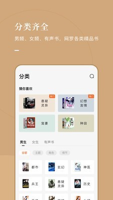 常读小说最新版下载百度网盘  v1.0.0.32图1