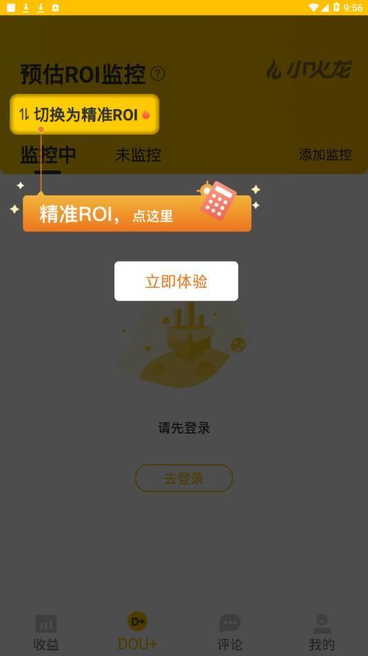 小火龙  v1.4.5图3