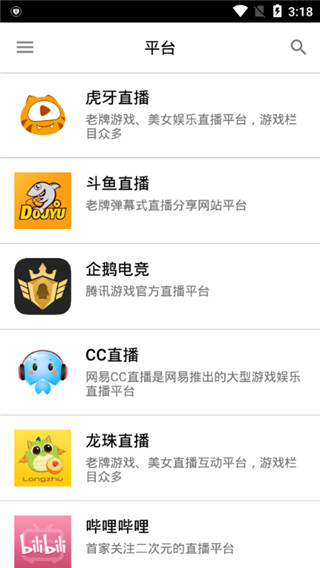 Z直播  v4.6.1图3