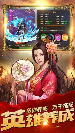 三国帝业  v1.002图2