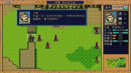 三国志英杰传手机版下载v4.0  v1.6.2图1