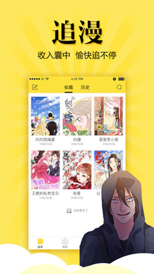 悠漫部落免费版下载安装  v1.7.0图1