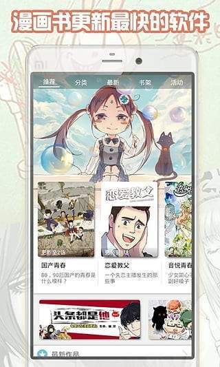 斗破苍穹漫画大古漫画  v1.8.00图3