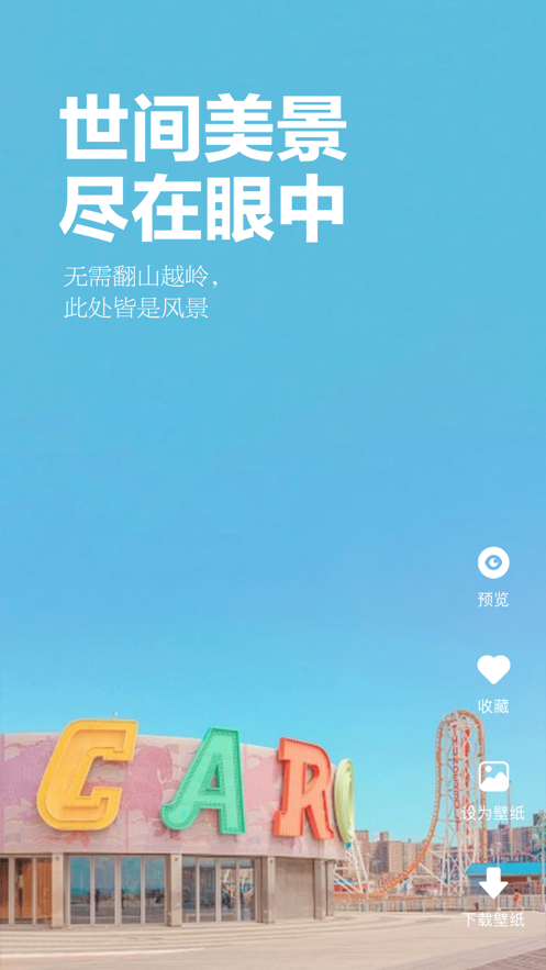 超清动态壁纸4k竖屏下载软件免费  v1.0图1