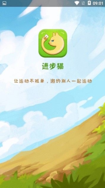 进步猫免费版app