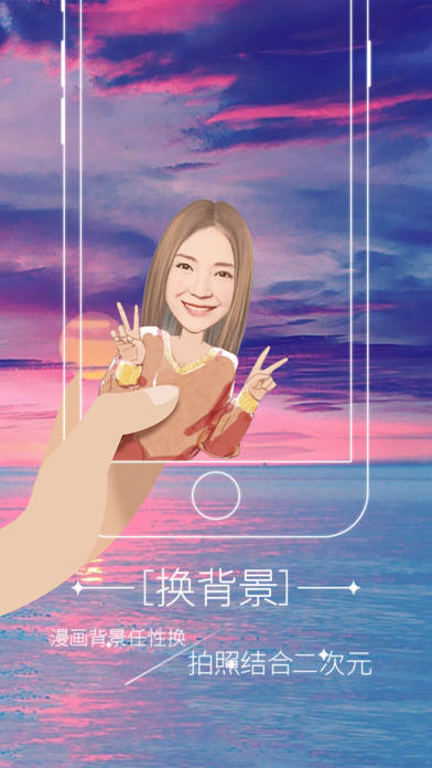 魔漫相机app  v5.2.226图3