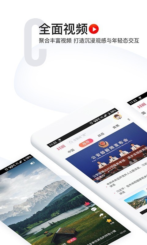 封面新闻app官方下载最新版本  v6.0.0图3