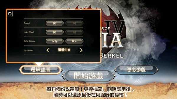 艾诺迪亚4完美破解版1.2.9  v1.0.8图1