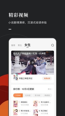 常读小说app下载官网下载安装手机版本  v1.0.0.32图4