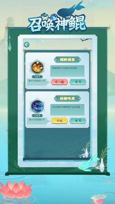 召唤神鲲破解版内置菜单  v1.0.9图2