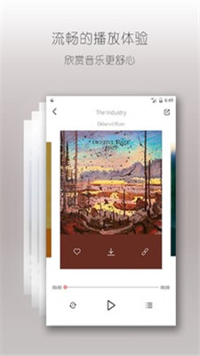 落网音乐官网下载安卓手机版  v6.3.2图3
