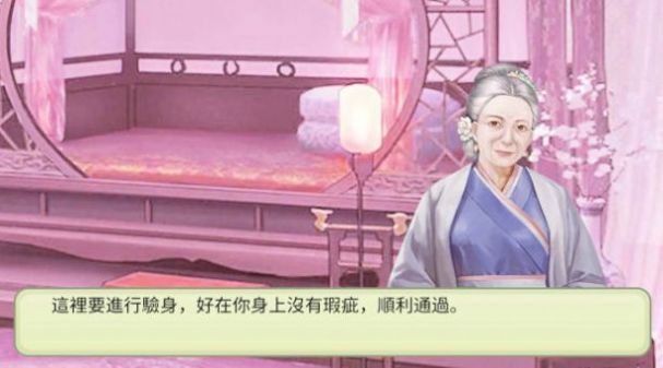 后宫妖妃传手机版  v1.6图2