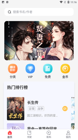 万书阁阅读软件下载官网免费版  v4.04.01图2