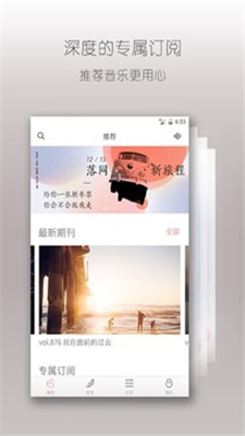 落网音乐官网下载安卓手机版  v6.3.2图1