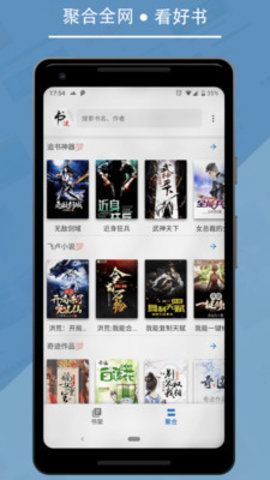 九五小说安卓版  v2.0图3