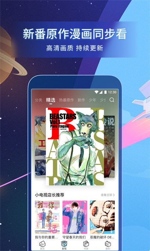 b站漫画破解下载安装最新版本苹果  v1.8.0图3