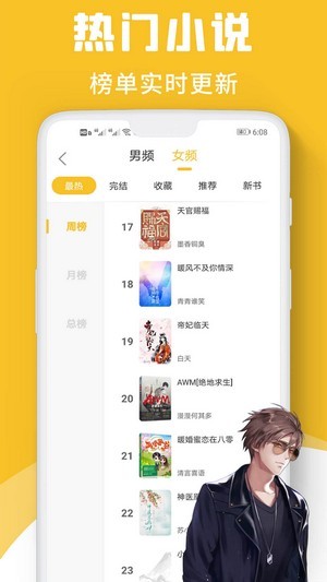 速读小说app下载安装苹果  v1.0图3