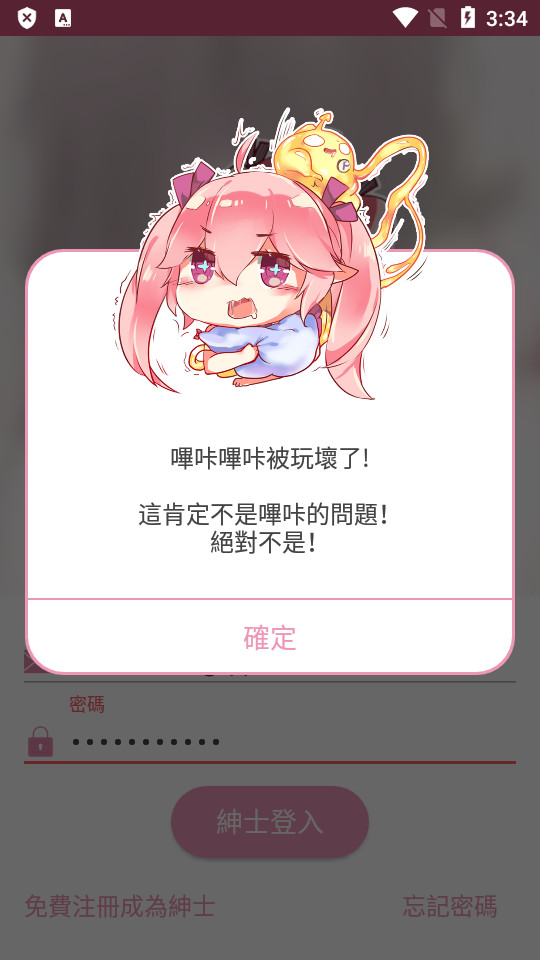 哔咔动漫app下载免费安装绅士版  v1.0.1图1