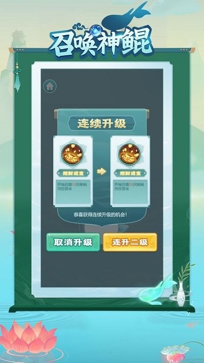 召唤神鲲破解版内置菜单  v1.0.9图1