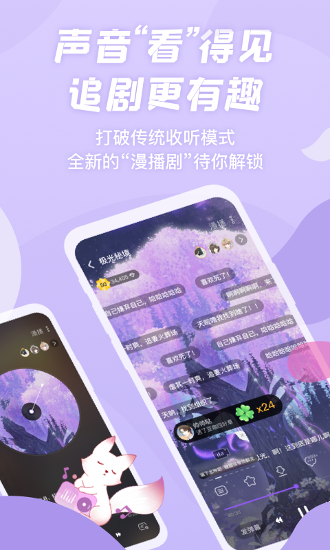 漫播全名  v1.0.0图2