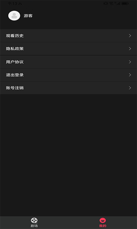 万贯短剧手机版免费观看  v1.1.2图1