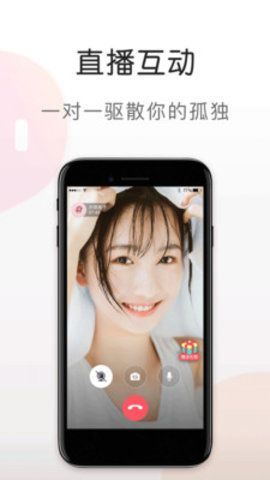 蜜语视频安卓版下载安装  v5.6.0图3